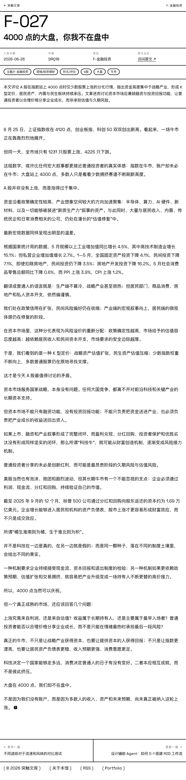 突触文库 TUCHU BUNKOBON 6